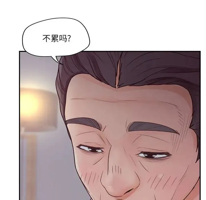 认养女 - 第36话 - page 80