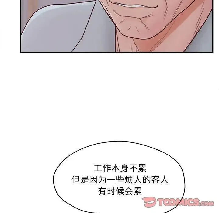 认养女 - 第36话 - page 81