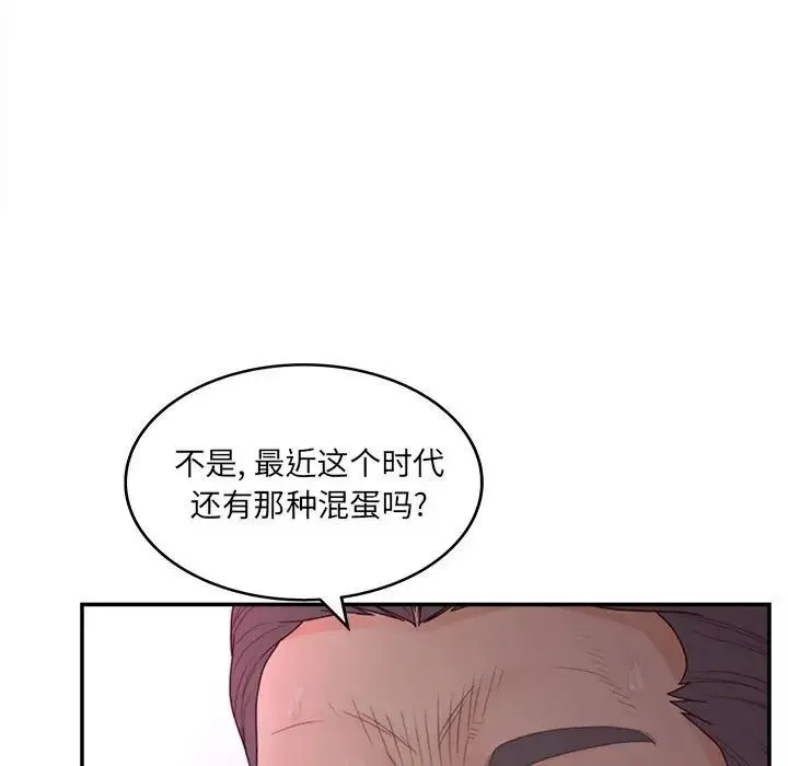 认养女 - 第36话 - page 83