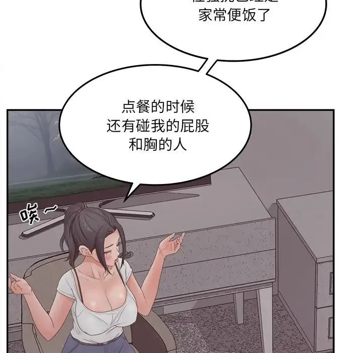 认养女 - 第36话 - page 85