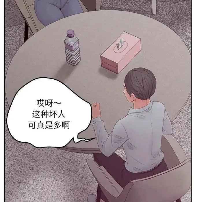 认养女 - 第36话 - page 86