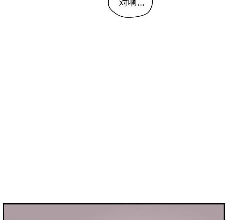 认养女 - 第36话 - page 91
