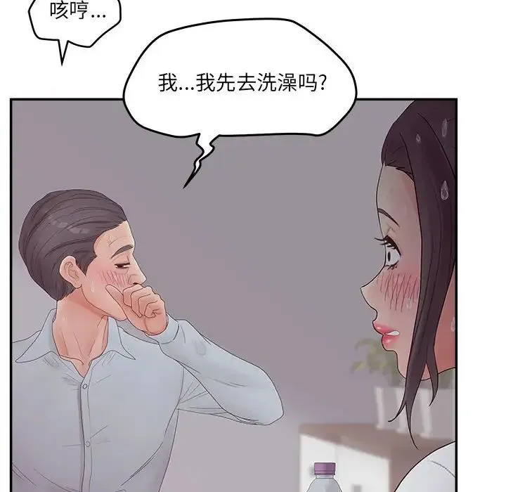 认养女 - 第36话 - page 94