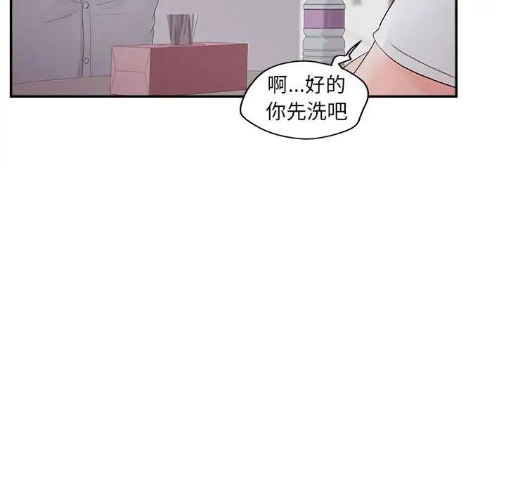 认养女 - 第36话 - page 95