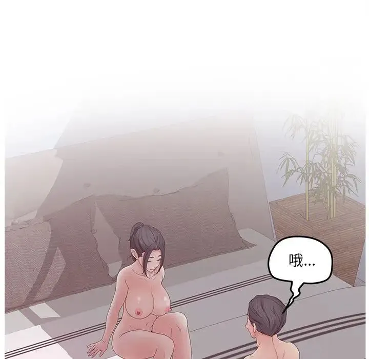 认养女 - 第36话 - page 101