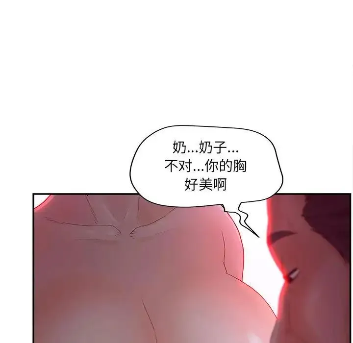 认养女 - 第36话 - page 103