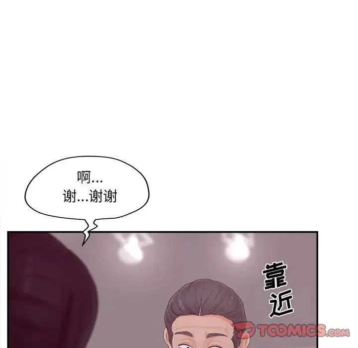 认养女 - 第36话 - page 105