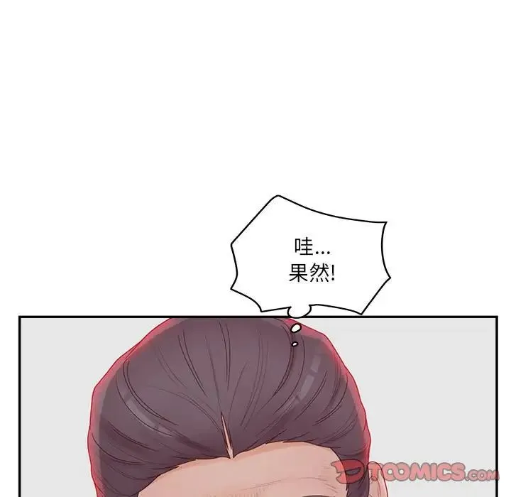 认养女 - 第36话 - page 111