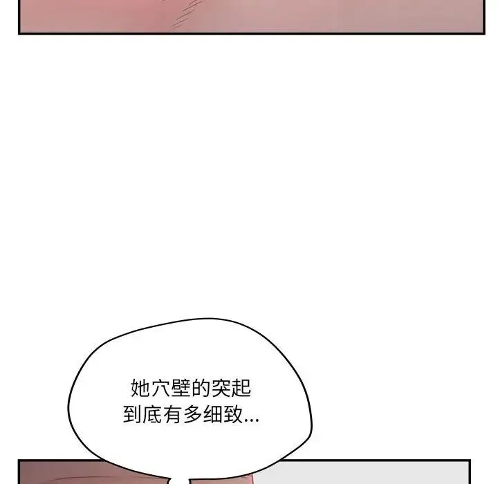 认养女 - 第36话 - page 113