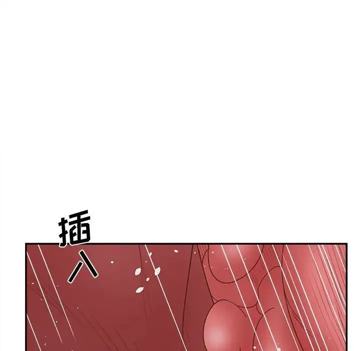认养女 - 第36话 - page 118