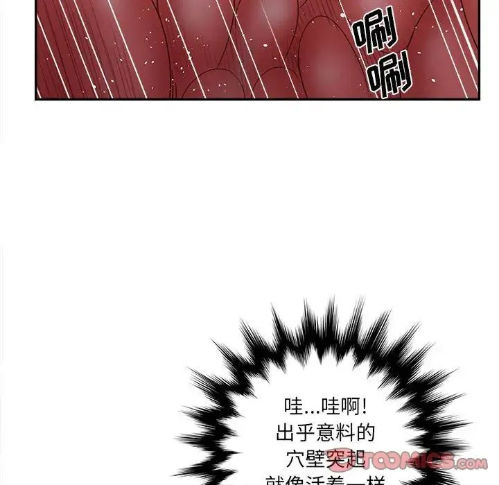 认养女 - 第36话 - page 120