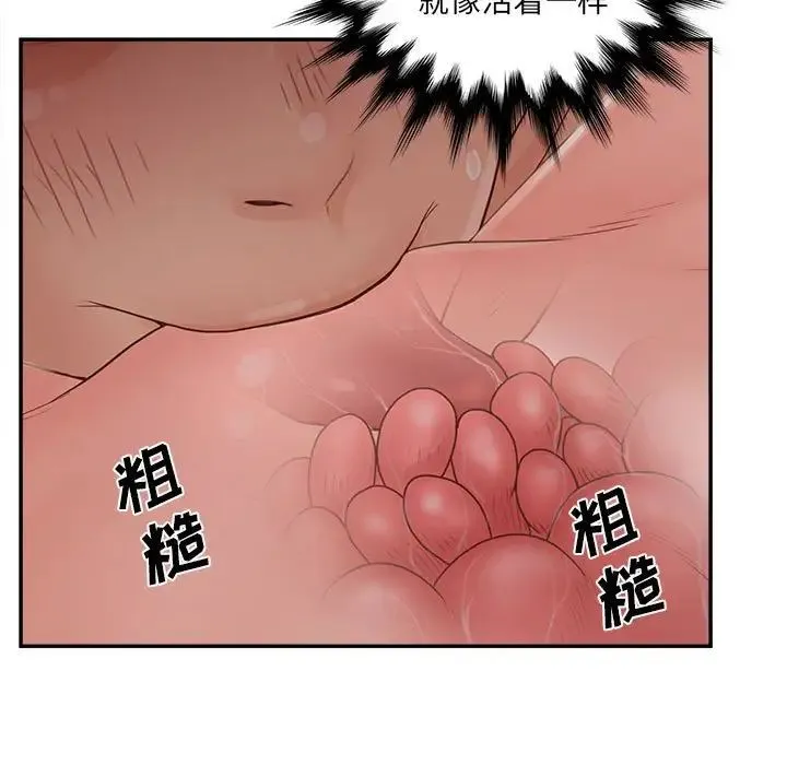 认养女 - 第36话 - page 121