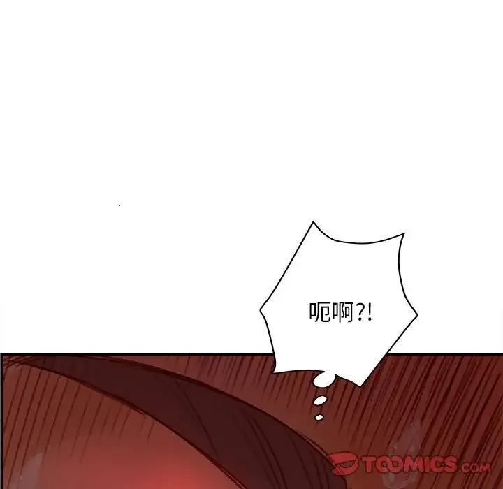 认养女 - 第36话 - page 123