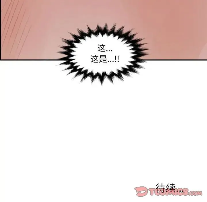 认养女 - 第36话 - page 126