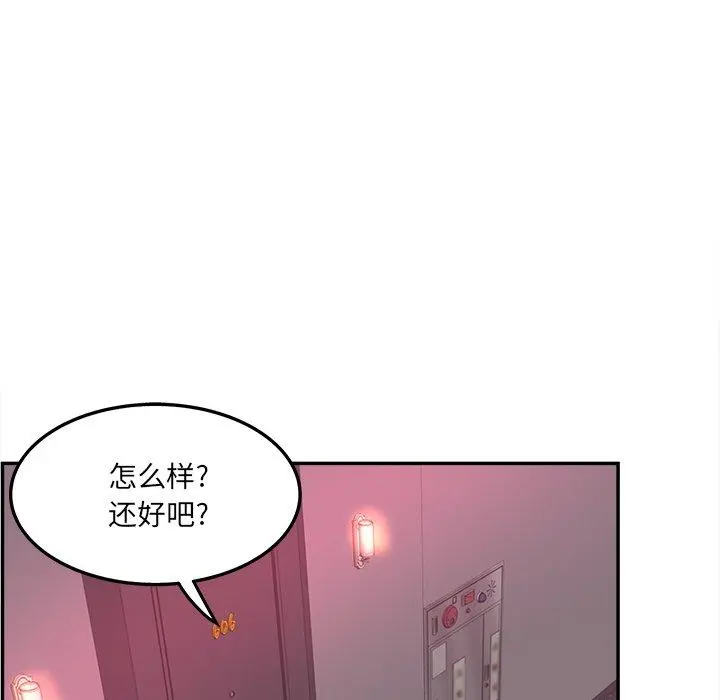 认养女 - 第24话 - page 7