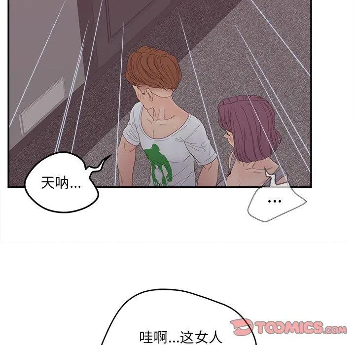 认养女 - 第24话 - page 12