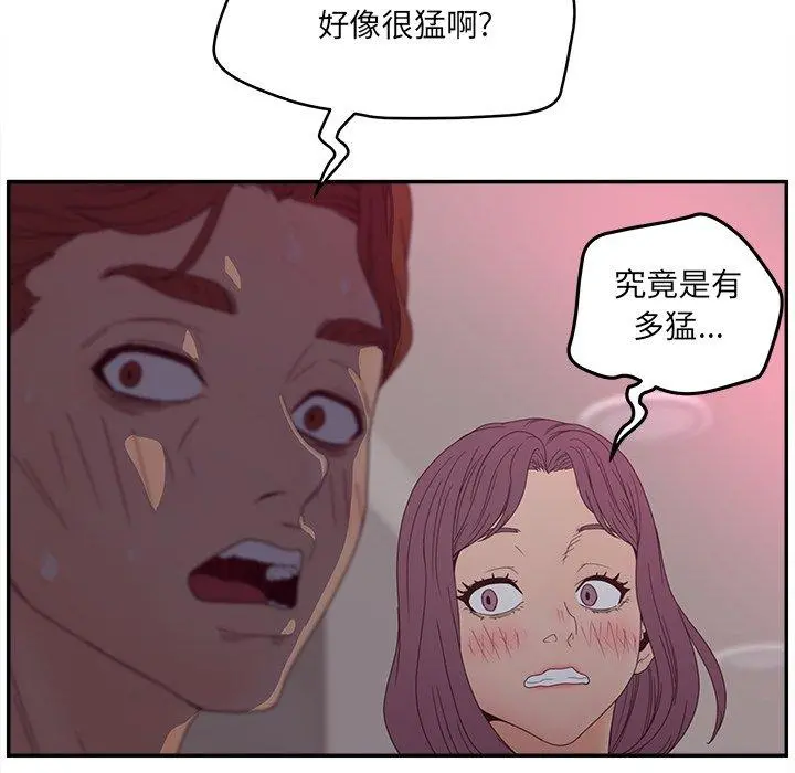 认养女 - 第24话 - page 13
