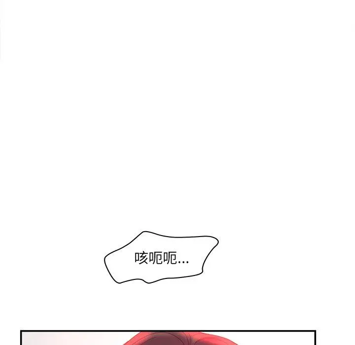 认养女 - 第24话 - page 14