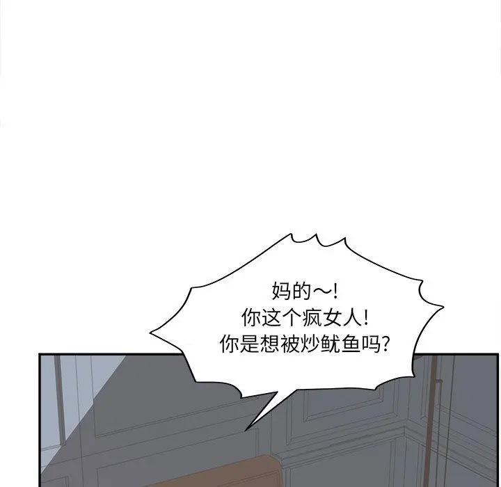 认养女 - 第24话 - page 26