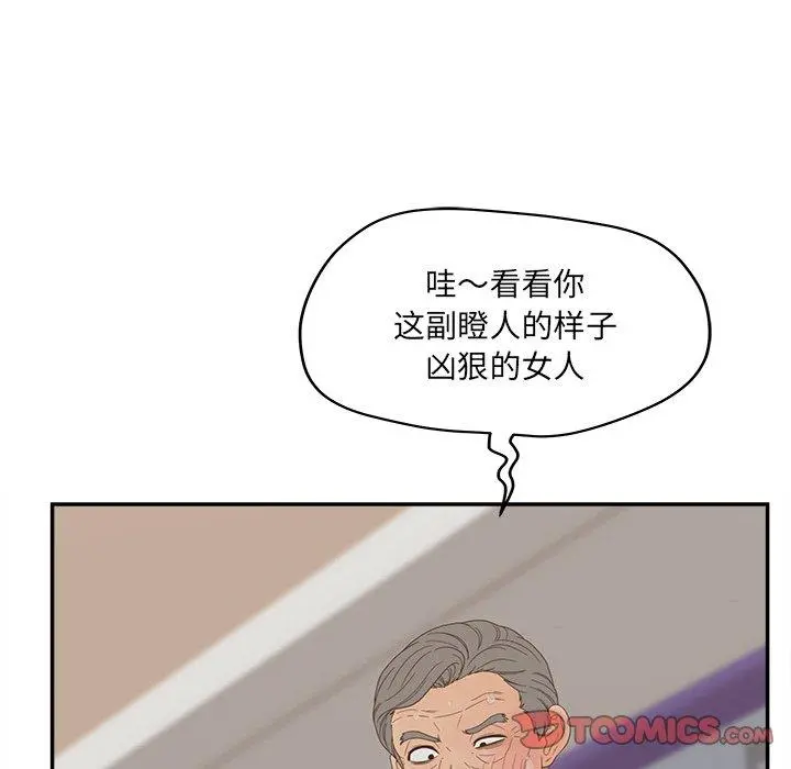认养女 - 第24话 - page 30