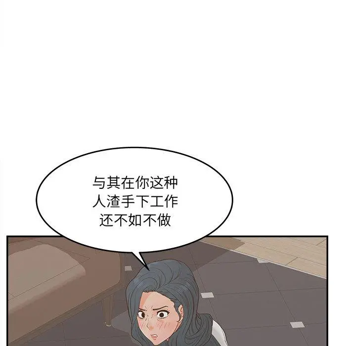 认养女 - 第24话 - page 32