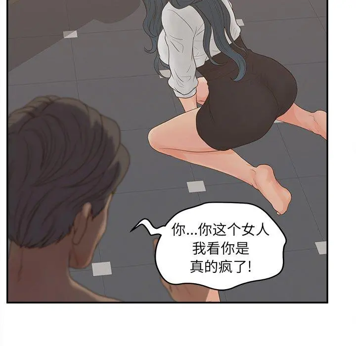 认养女 - 第24话 - page 33