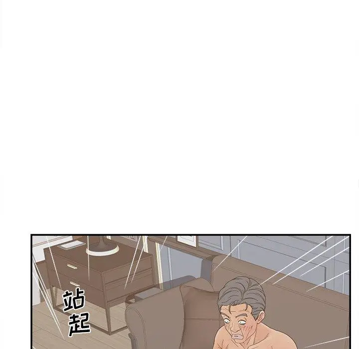 认养女 - 第24话 - page 34