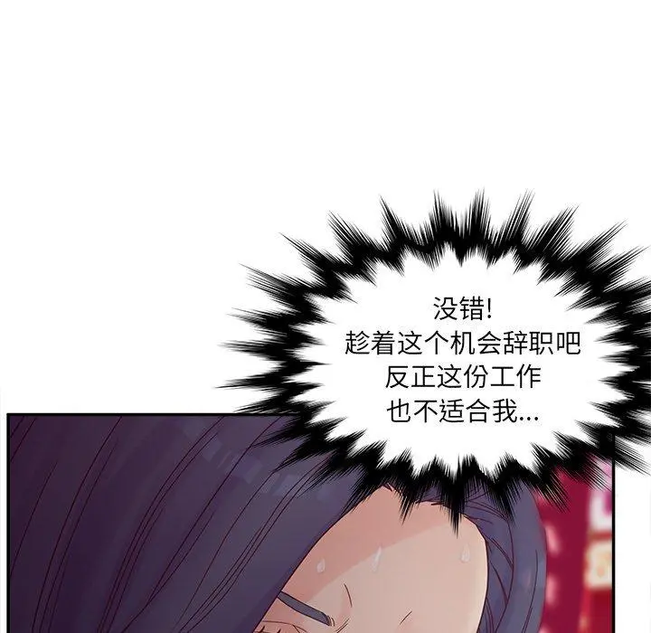 认养女 - 第24话 - page 50