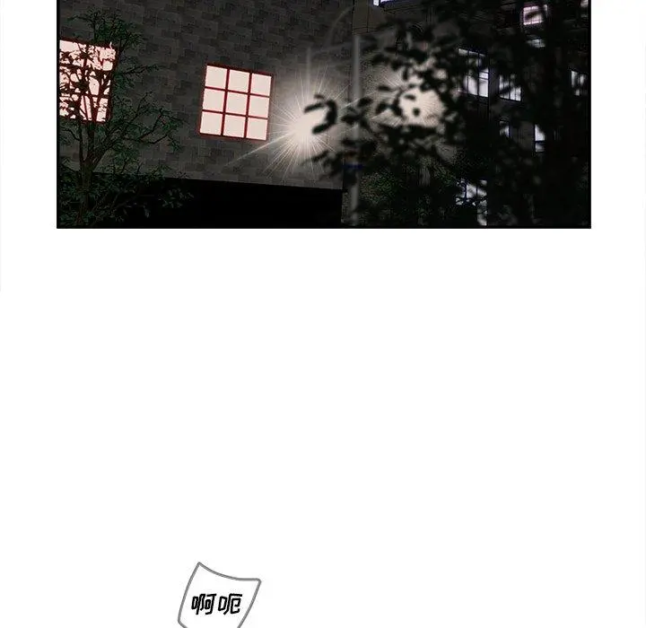 认养女 - 第24话 - page 55