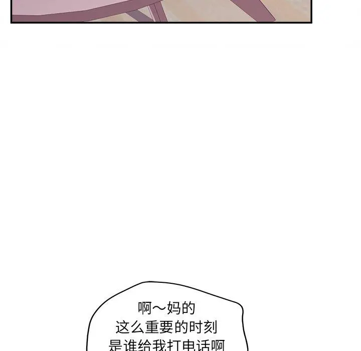 认养女 - 第24话 - page 64