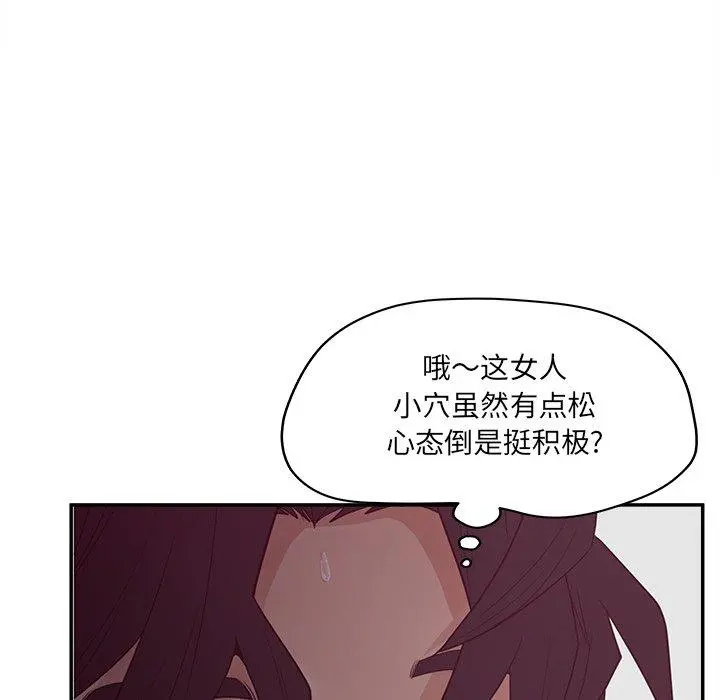 认养女 - 第24话 - page 68