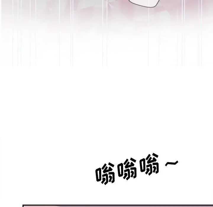 认养女 - 第24话 - page 73