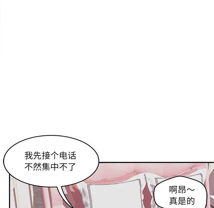 认养女 - 第24话 - page 77