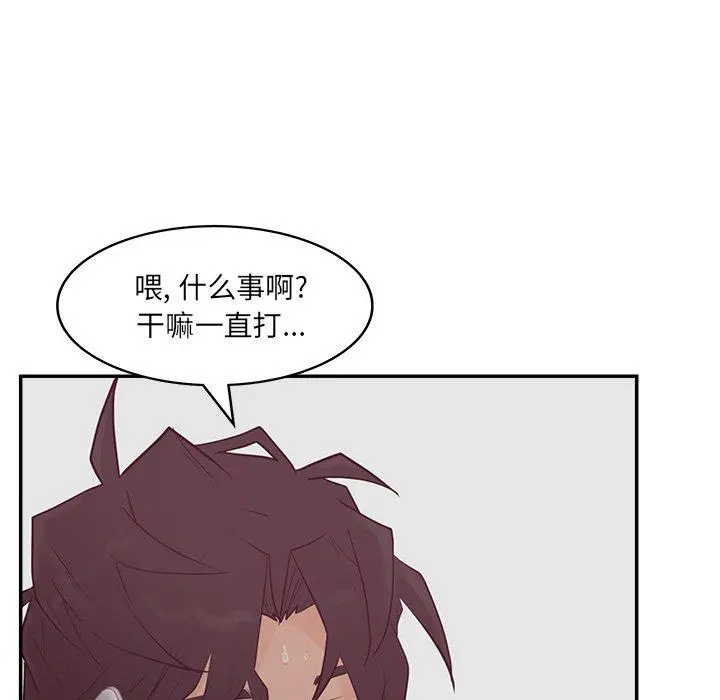 认养女 - 第24话 - page 79