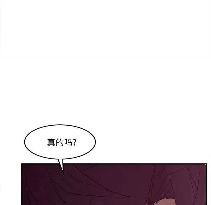 认养女 - 第24话 - page 81