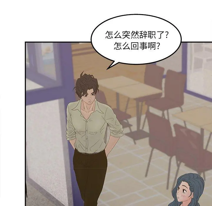 认养女 - 第24话 - page 87