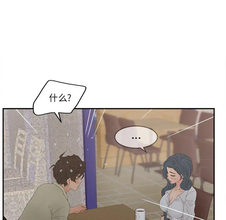 认养女 - 第24话 - page 89