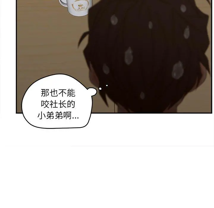 认养女 - 第24话 - page 92