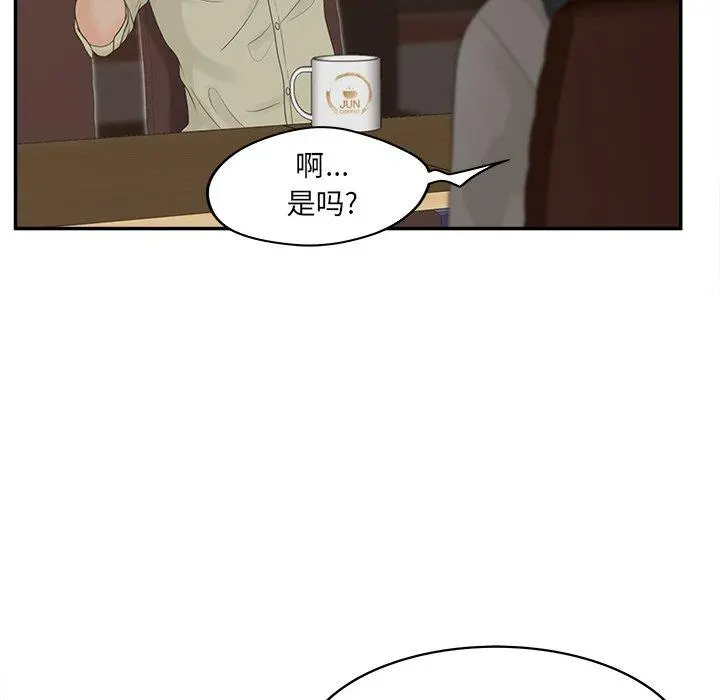认养女 - 第24话 - page 98