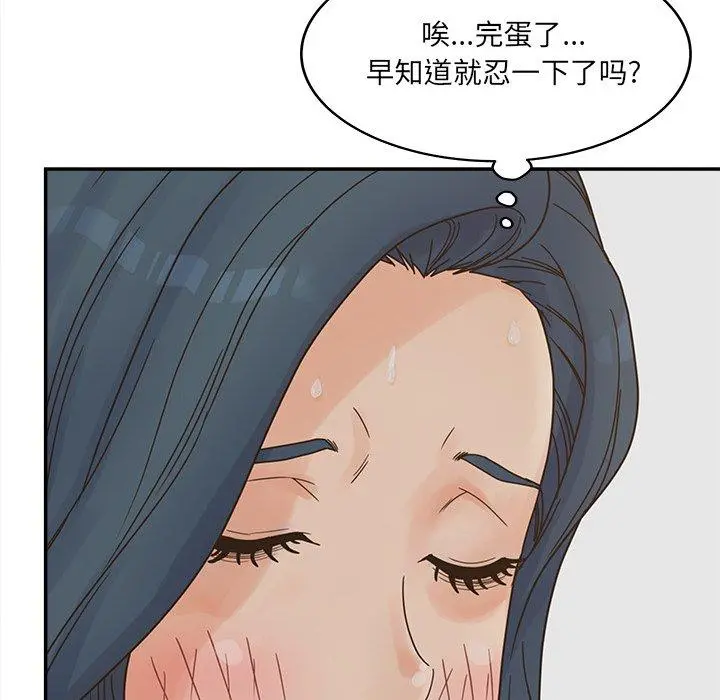 认养女 - 第24话 - page 99
