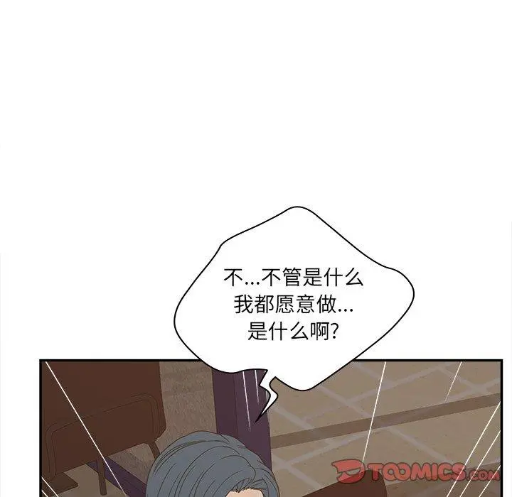 认养女 - 第24话 - page 102