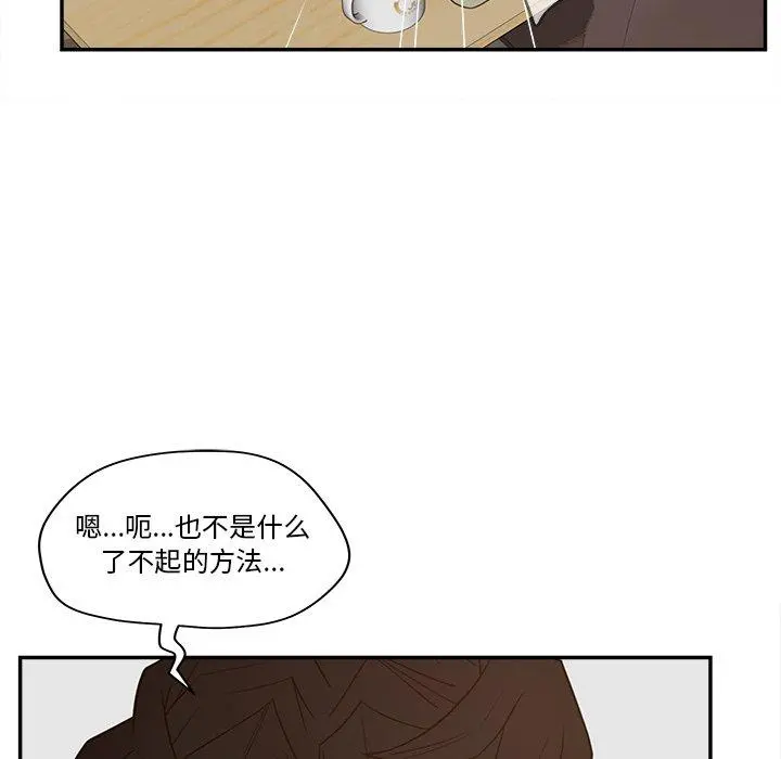 认养女 - 第24话 - page 104