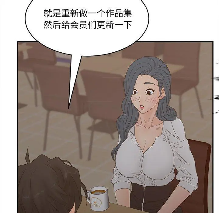 认养女 - 第24话 - page 106