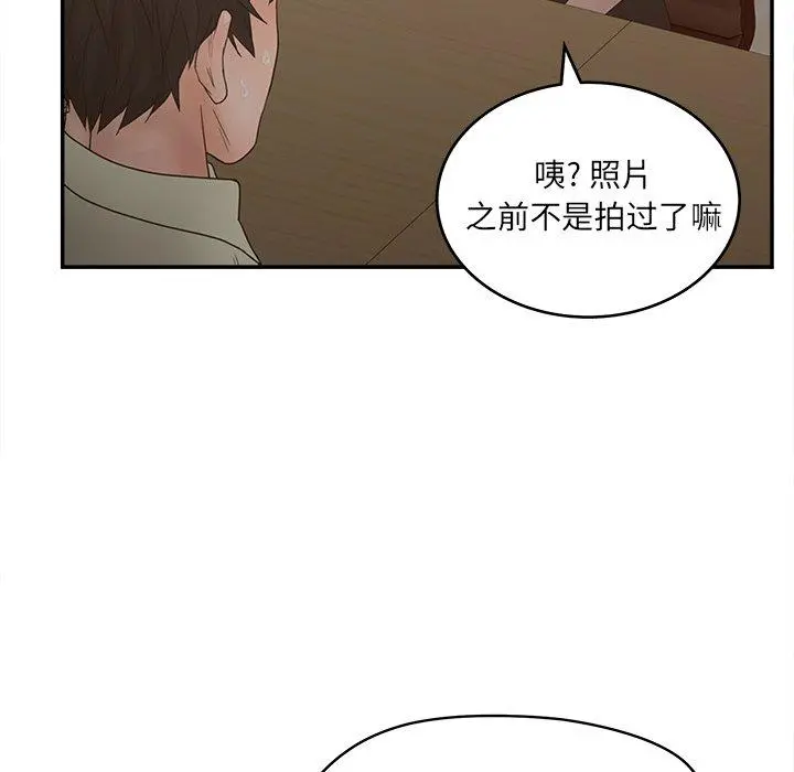 认养女 - 第24话 - page 107