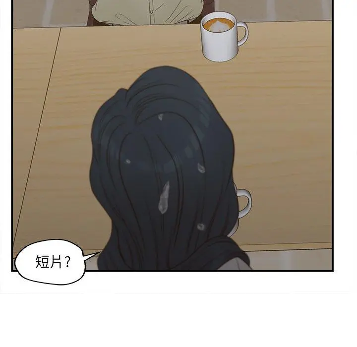 认养女 - 第24话 - page 109