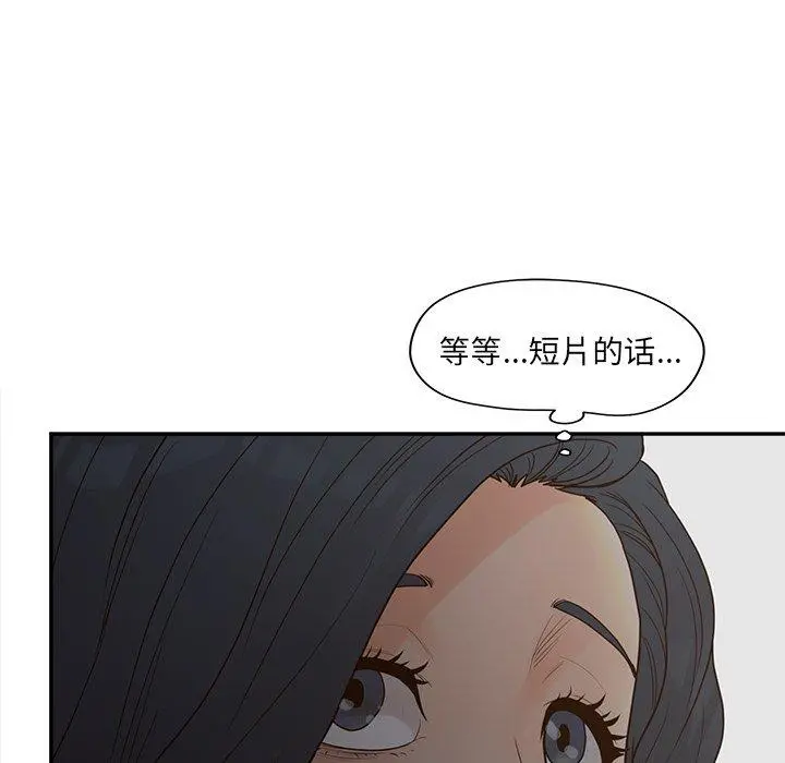 认养女 - 第24话 - page 110