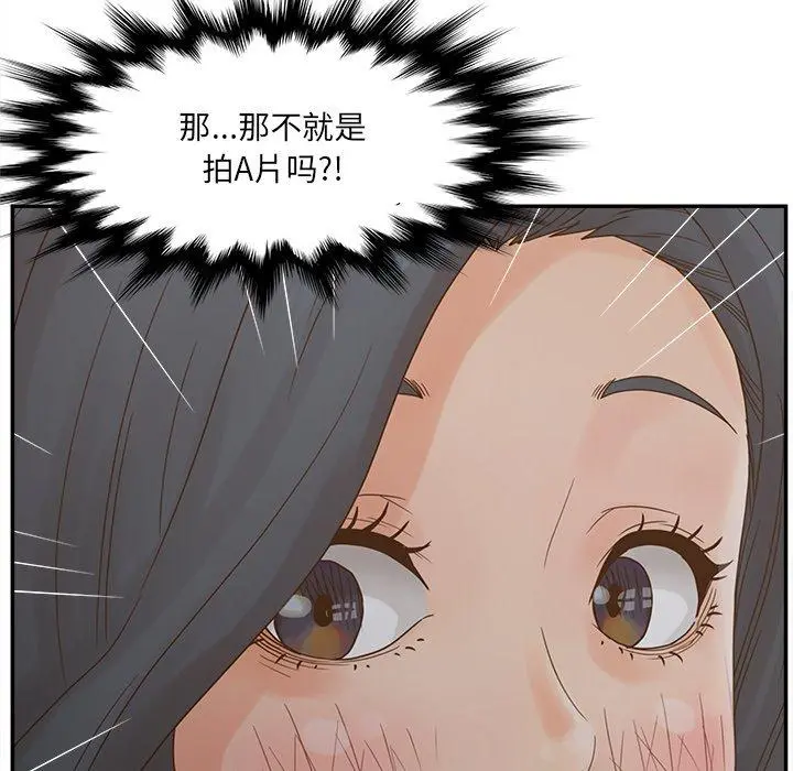 认养女 - 第24话 - page 112
