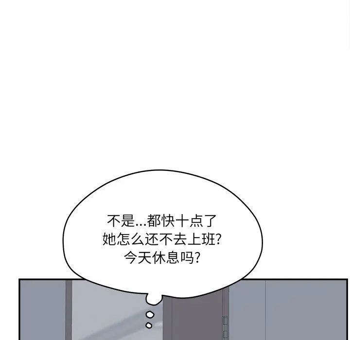 认养女 - 第24话 - page 125