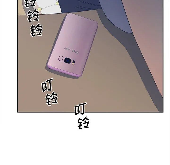 认养女 - 第24话 - page 128
