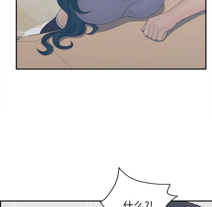 认养女 - 第24话 - page 132
